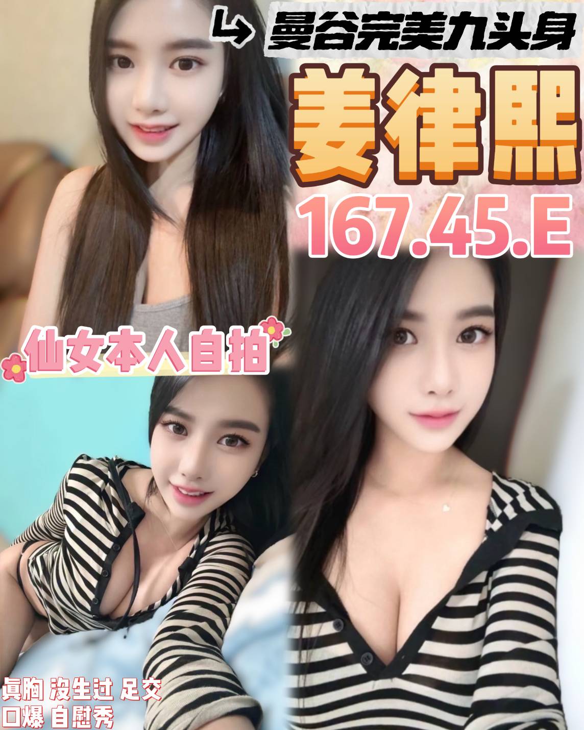 台東大奶妹 華芝 32|38F